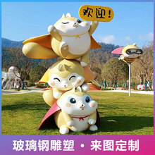 定制户外大型网红打卡IP艺术装置商业美陈玻璃钢卡通人物雕塑摆件