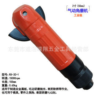 Industrial Grade 2inCh Grinder 50mm PneumatiC Angle Grinder RX-2C-1 Small Grinder Polishing MaChine One PieCe Free Shipping