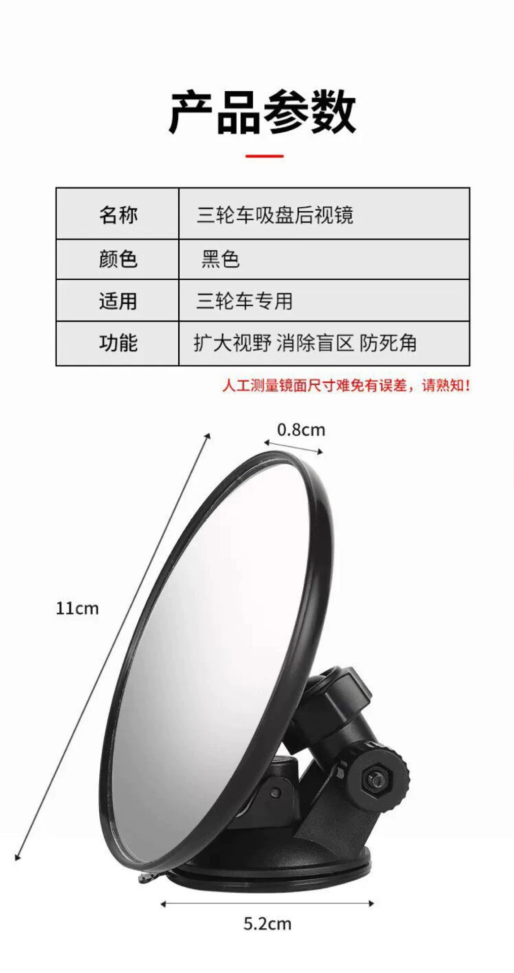 Suction Cup Type Electric Tricycle Rearview Mirror, Large Field of View Convex Reversing Mirror, Reflective Mirror, Round Auxiliary Mirror for Car Interior