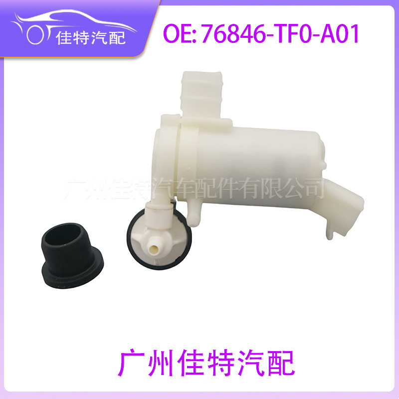76846-TF0-A01 ウォータージェットモーター 適用車種 ホンダ フィット 76846-TFO-A01|undefined