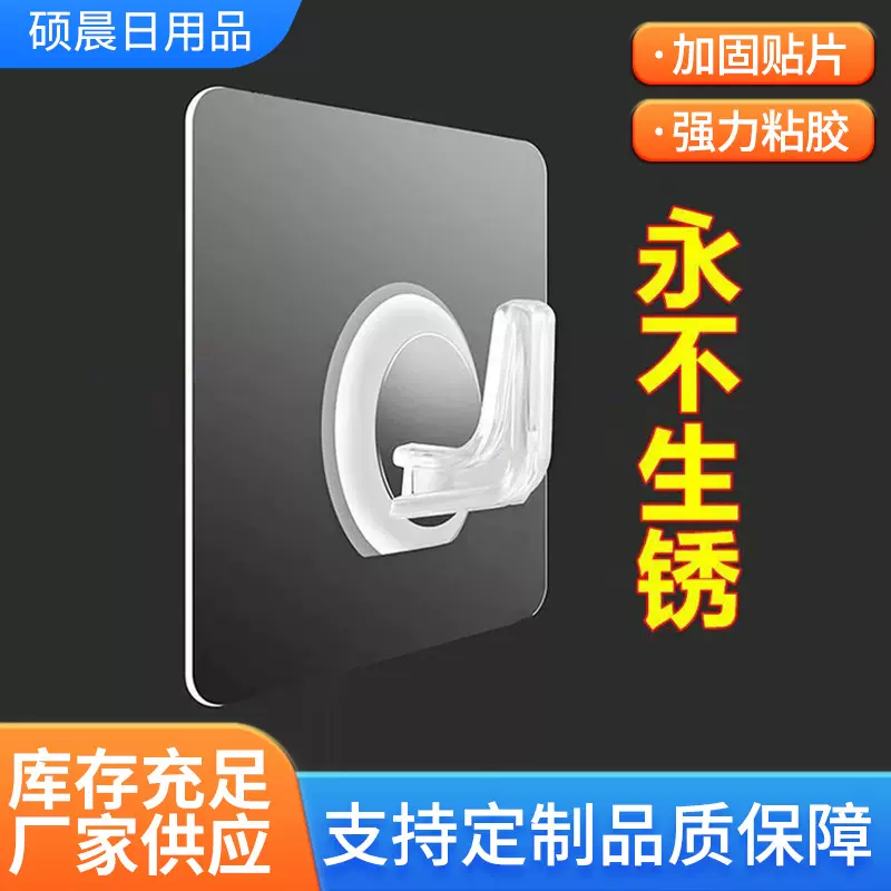 无痕挂钩贴强力墙上粘胶勾家用挂墙壁厨房加厚挂钩子免孔粘贴挂钩
