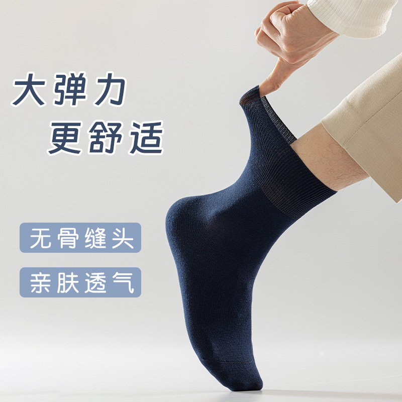 Calcetines de algodón de color sólido para hombres primavera, otoño y invierno en una máquina sin costura de hueso anti-balling embalaje independiente de calcetines de algodón