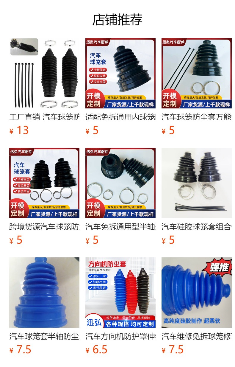 Universal Car Ball Cage Dust Cover, No Disassembly Needed, for Car Half Shaft Outer Ball Cage, Universal Outer Dust Cover, Outer Ball Cage Cover