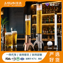 塑料夜店扎啤酒炮 酒吧KTV发光带龙头1.5L3L啤酒桶网红果汁饮料桶