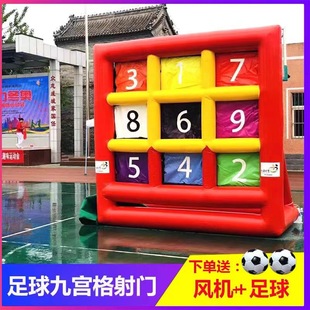 Sports Meeting Props: Penalty Kick Shooting, Thickened Equipment, Inflatable Soccer Goal Frame, Dart Board, Zhanzhanle Nine-Square Grids Sensory System
