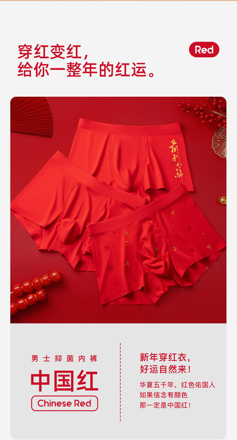 无痕红色内裤-_02.jpg