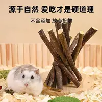 Хамель закуски, корни зубы, яблочные ветви, золотой шелк, медведь синуси, кролики, зубы, зубы, сладкая бамбуковая ландшафт