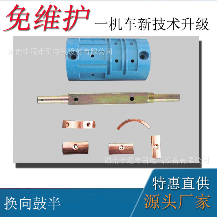 5吨电机车配件换向鼓 司控器换向鼓总成 电机车控制器换向鼓半