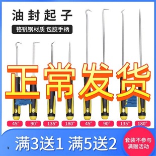Mini Hand Hook Pulling Tool Mini Oil Seal Driver O-Ring Hook Oil Seal Puller Equipment Installation