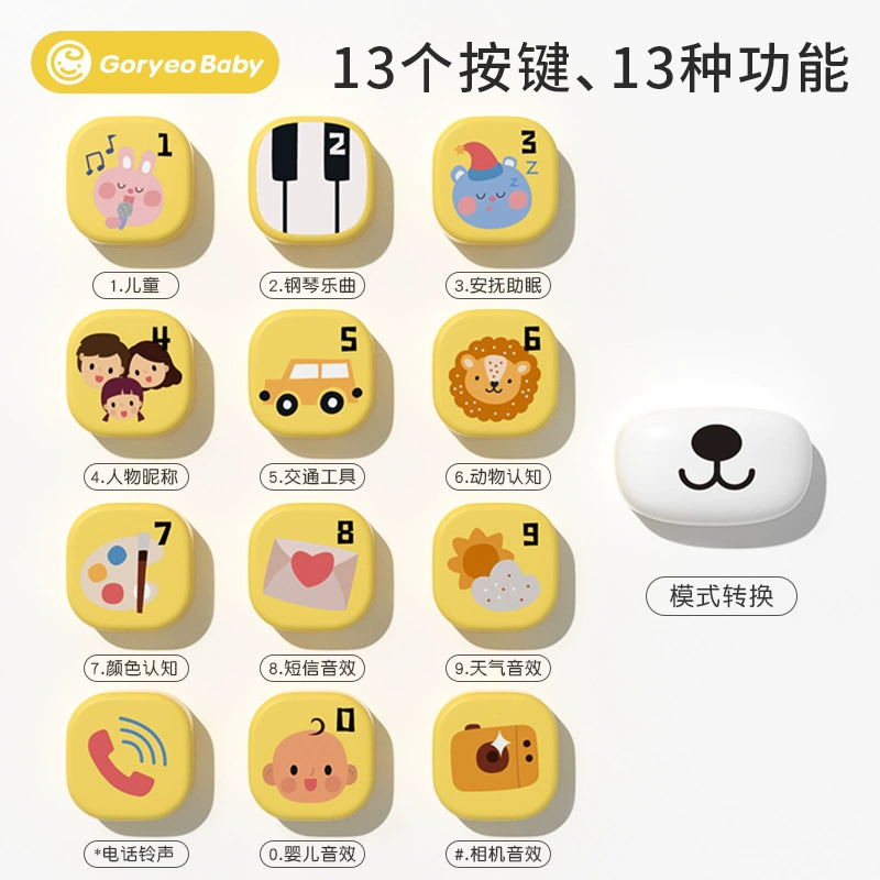 Cartoon toy, mobile phone, universal music telephone, early education, training, can bite
