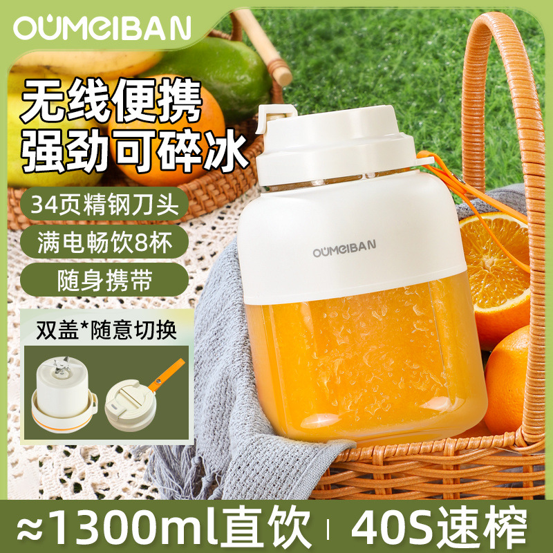 소형 주스 추출기, 휴대용 가정용 다기능 핸드 컵 주스 기계, 얼음 분쇄 가능, 충전식 신선한 야채 및 과일 공간 컵