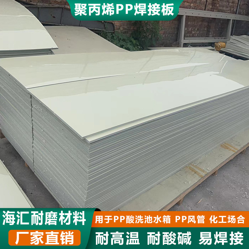 Microcomputer gray PP board, polypropylene anti-static, acid and alkali resistant chemical plastic board, PPH board for use in acid washing water tanks and welding