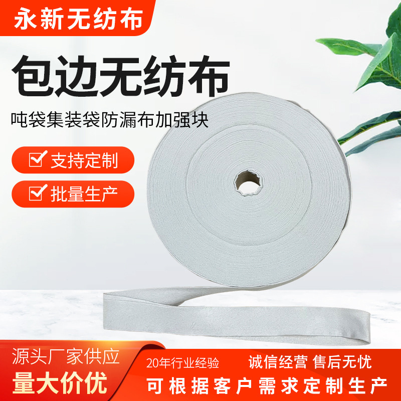源头厂家黑色涤纶包边无纺布防漏布加强针刺无纺布可定 制
