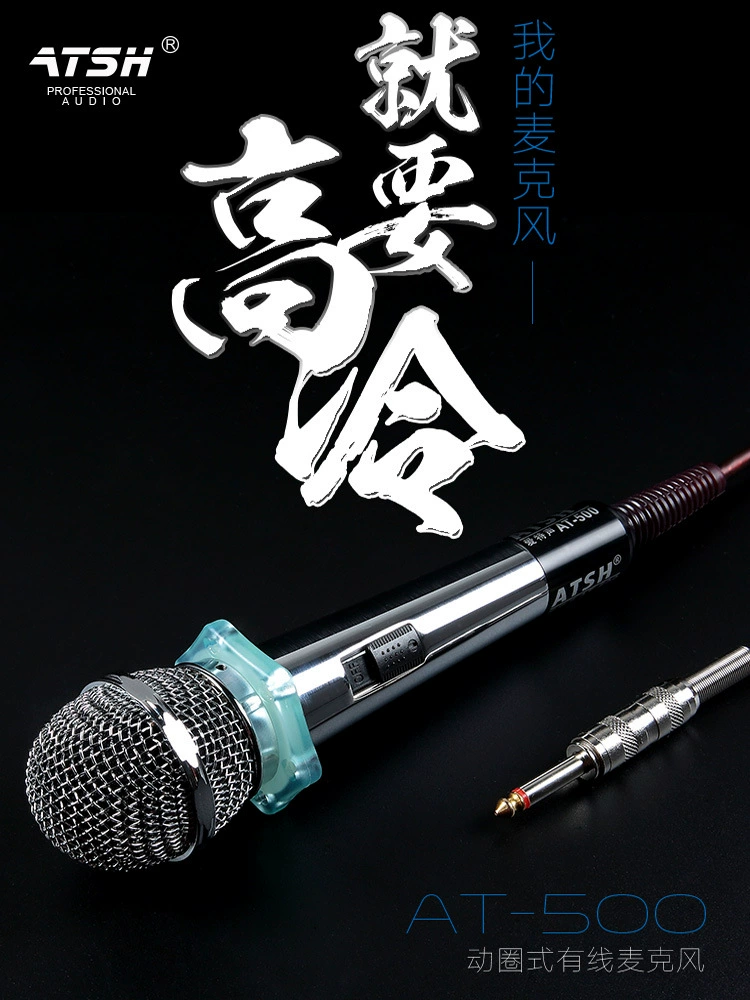 Профессиональный проводной микрофон для караоке на открытом воздухе, тяговый стержень, аудио, динамический проводной микрофон для караоке, пения