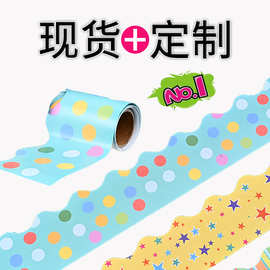 新学期文创黑板边框纸布告栏星星圆点装饰边框纸环创边框纸贴纸