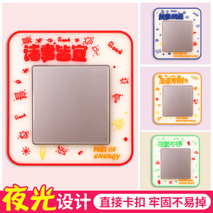 New Luminous 3D Stereo Bedroom Living Room Universal Switch Frame Set Wall Sticker Socket Protection Creative Dustproof Decoration