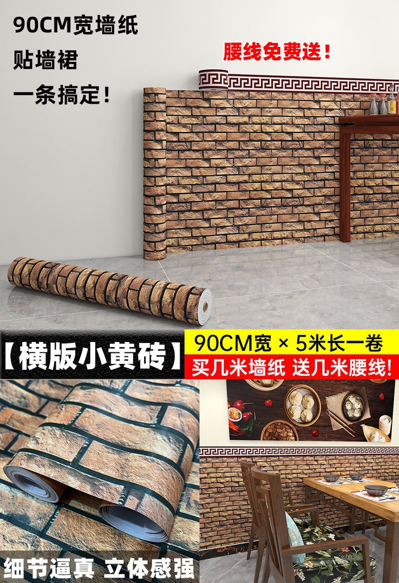 높이 1 미터 길이 5 미터] 작은 노란색 벽돌 90cm 너비 + 허리 라인의 수평 버전