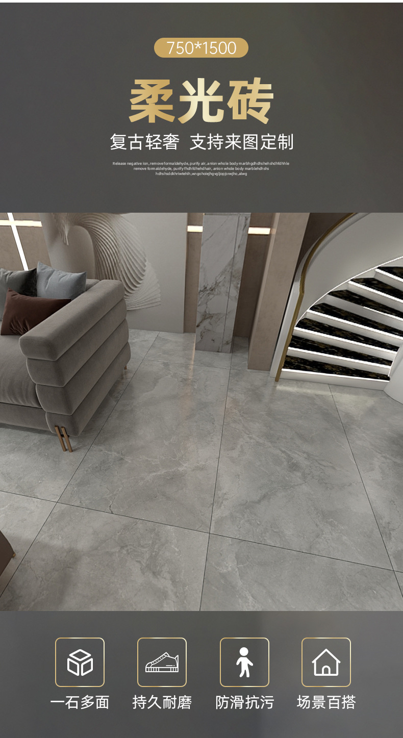 750×1500柔光砖_01.jpg