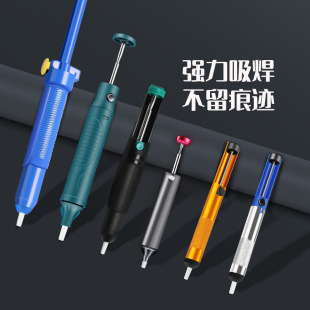Automatic Powerful Desoldering Tool for Electronics, Anti-Scalding, All-Aluminum Solder Removal Desoldering Gun, Small Steel Cannon, High-Temperature Resistant Pump
