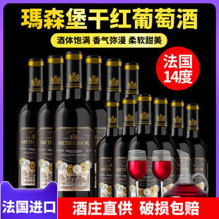 ��ɭ���t�Ʒ����M�ڸɼt���Ѿ�14�ȼt������750ml*12ƿ��c�ͶY