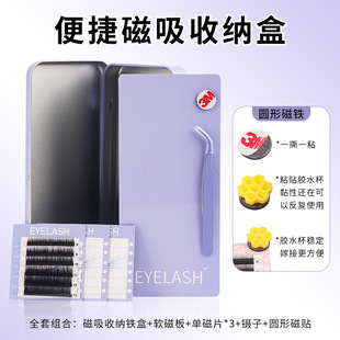 Wholesale new storage box suit magnetic eyelash board tweezers eyelash beauty tools box storage convenient beauty tools