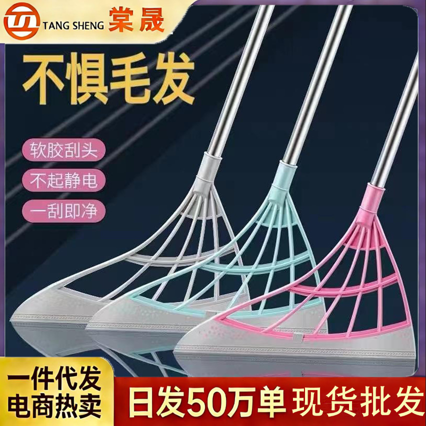 Magic Broom for Sweeping Floors, Household Non-Stick Hair Broom, Soft Silicone Mop, Bathroom Squeegee