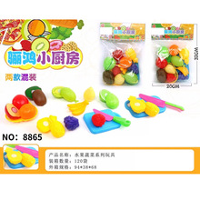 过家家蔬菜水果切切乐十元店玩具8865亲子互动袋装厨房餐具