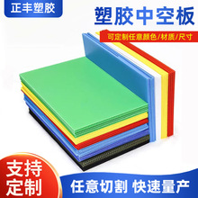 河北pp瓦楞板隔板/防静电中空板/箱包衬板/万通板 任意裁切