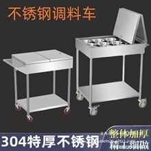 移动调料车推拉门厨房料理车柜餐车商用食堂台车不锈钢架饭店灶台
