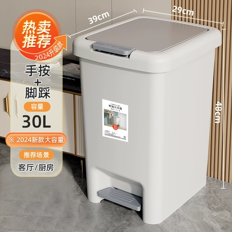 Trash Bin Step-On & Hand-Press, Multi-Capacity 6.5–30 L, Cream White Plastic, Bathroom/Kitchen