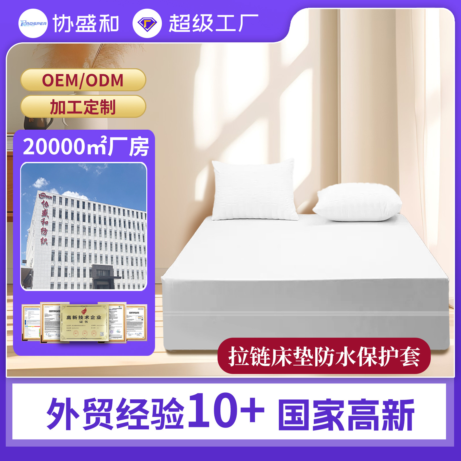 Bolsa de cama de seis lados Cubierta de cama impermeable Cubierta de colchón Cubierta de cama con cremallera a prueba de polvo cubierta protectora de colchón