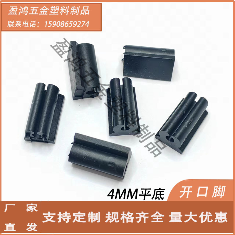 热卖4MM平底开口脚垫固定脚垫管夹PVC铁线卡扣碗碟架配件塑料管夹