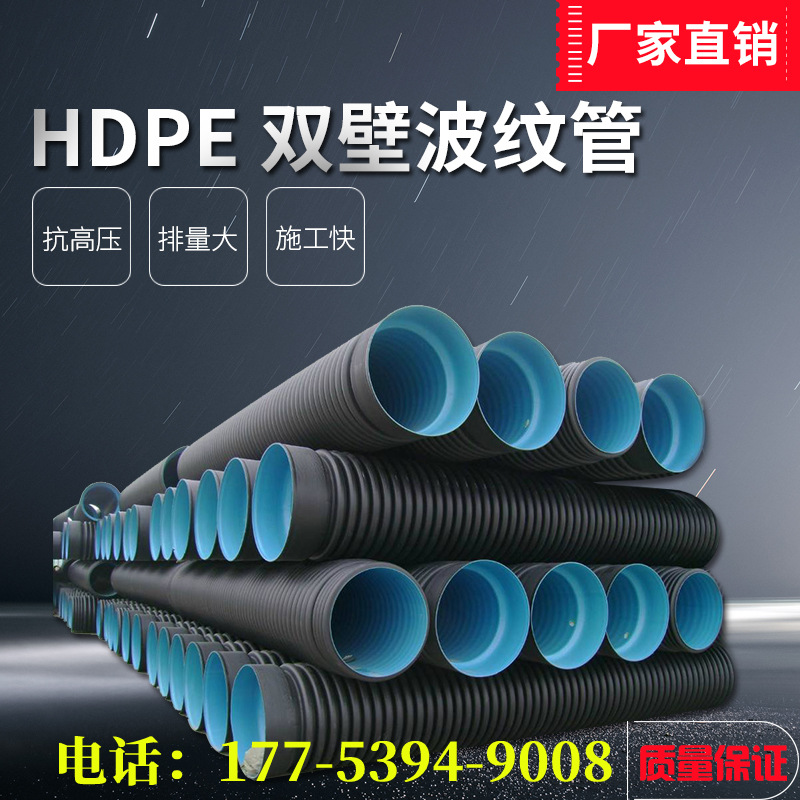 双壁波纹管临沂厂家源头工厂HDPE波纹管排污管排水管市政小区