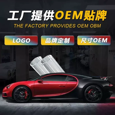 Automotive Film Trade Exclusive Hot-Selling Model, High-Definition, High