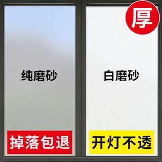 窗户磨砂玻璃贴纸透光透明卫生间厕所浴室贴膜防窥视防走光隐私