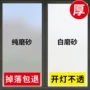 厕所浴室磨砂透光贴纸
