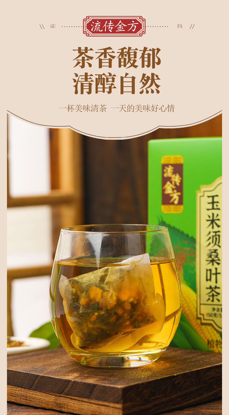 青钱柳桑叶茶_03.jpg