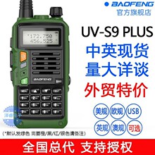 ����BF-S9PLUS���v�C���ְ��I���{�l�����h���x���h���l��ˮ