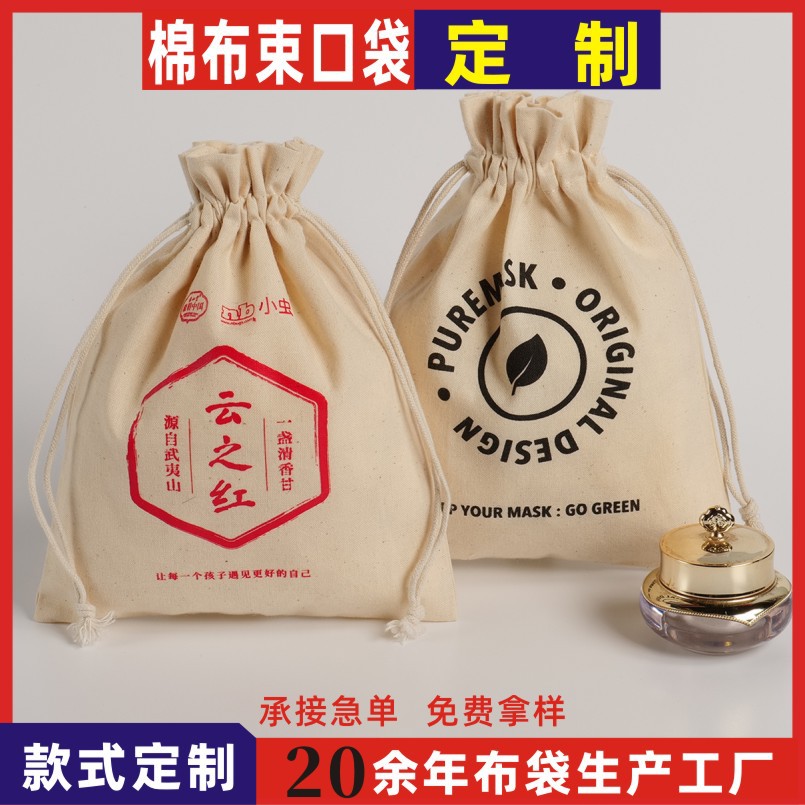 厂家直销棉布束口袋可印logo抽绳收纳袋帆布束口包批发