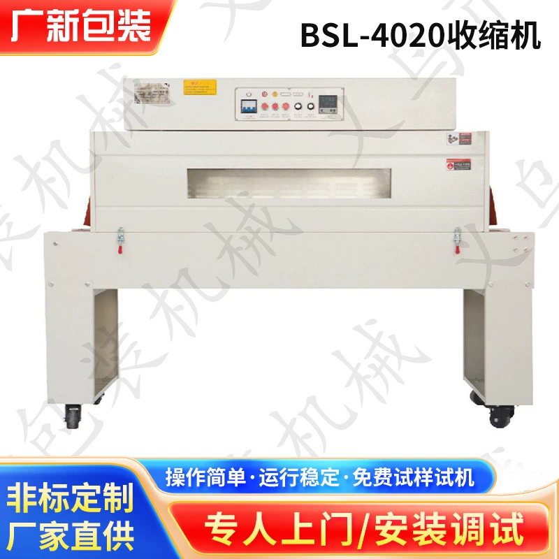 Внутренняя машина сокращения ПВК/ПОФ циркуляции горячего воздуха машины сокращения машины упаковки сокращения жары циркуляции 4522Н