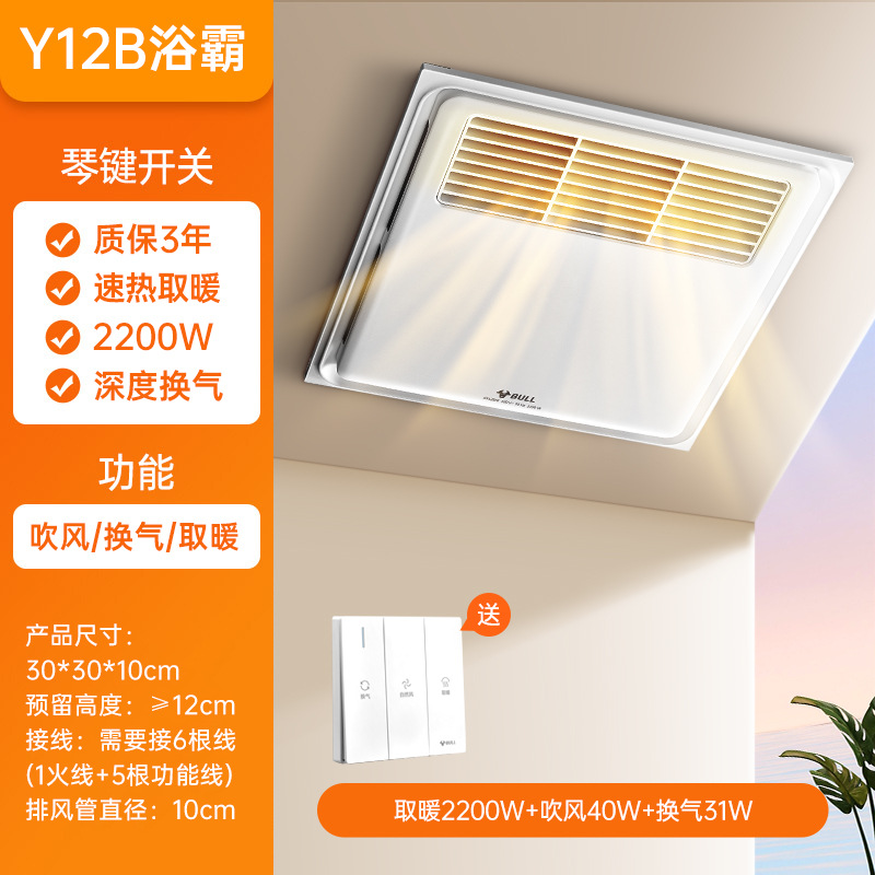 [특별 업그레이드 Y12B] 30*30 난방, 송풍 및 환기 (단일 코어)