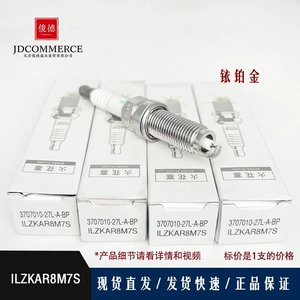 Ngk Spark Plug Ilzkar8M7S Oe:3707010-27L-A-Bp Is Suitable for Some Hongqi and Besturn Models