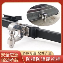 适用于五十铃牧游侠MUX三菱劲畅拖车钩后保险杠流氓虎头钩拖车杠