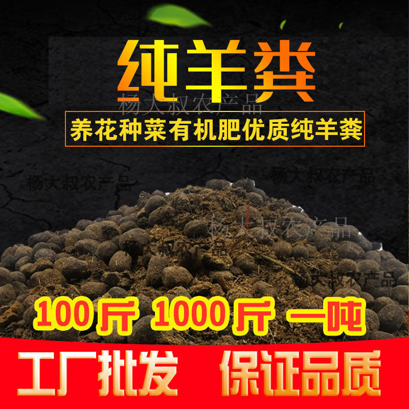 H羊粪蛋发酵有机肥颗粒缓释肥果树蔬菜花卉通用批发100斤装一吨厂