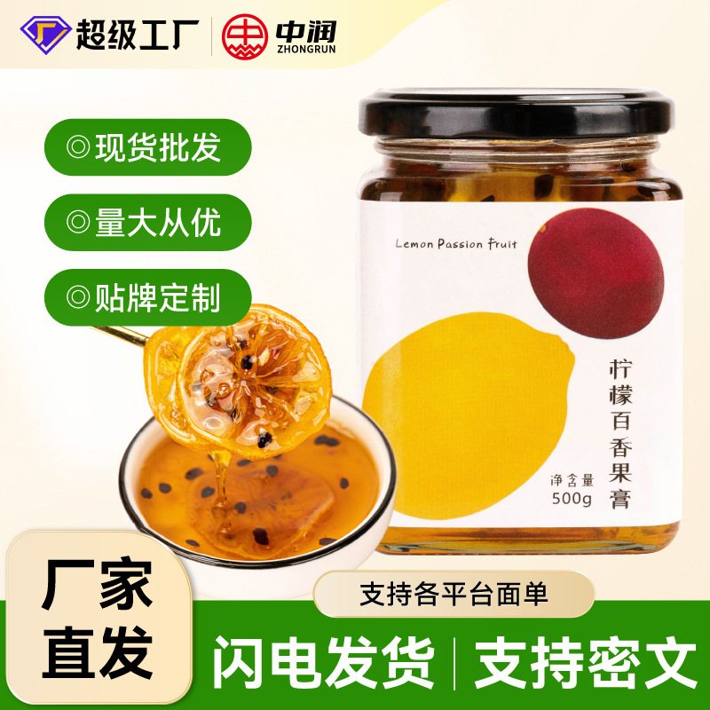 Honey Lemon passion fruit tea source factory cold tea brewing drinks wholesale combination fruit tea seasoning jam