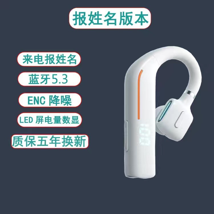 蓝牙耳机超长待机续航2025年新款无线左右挂耳式开车司机高清通话|undefined