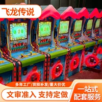 Нейтральный лотерейный автомат Flying Dragon Legend Большой игровой автомат для обзоров культуры Аппарат для доступа в отдел культуры Производитель оборудования для аркадных городов