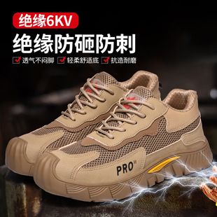 New Summer Fashionable, Comfortable, Anti-Smash and Anti-Puncture Insulating 6Kv Safety Shoes, Lightweight, Breathable, Soft and Wear-Resistant Labor Protection Shoes