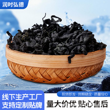 裙带菜干货40g源头工厂脱水裙带菜批发 海带木耳龙须菜海藻