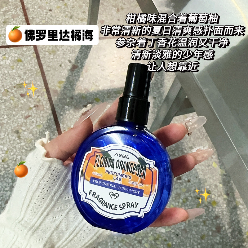 AEBE调香师实验室系列衣物香氛喷雾祛味持久留香清新不刺鼻香水|undefined